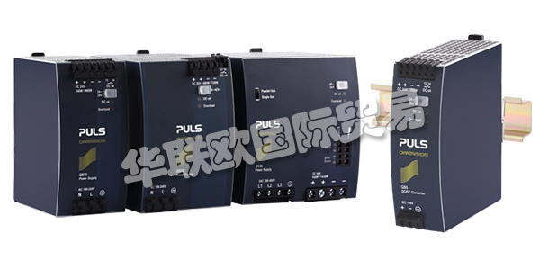 德國PULS公司主要供應(yīng)：德國PULS電源,PULS導(dǎo)軌電源，三相電源，單相電源，現(xiàn)場(chǎng)電源，冗余電源，模塊，緩沖模塊等產(chǎn)品。