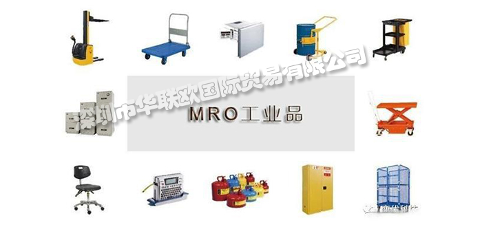 MRO工業(yè)品供應(yīng)鏈如何做好（關(guān)于MRO工業(yè)品供應(yīng)鏈優(yōu)化的幾點(diǎn)思考）