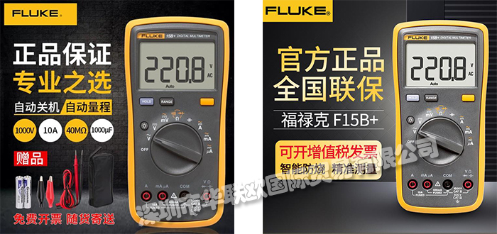 FLUKE萬用表好用嗎（了解美國福祿克FLUKE萬用表的特點(diǎn)及功能）