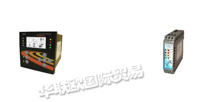 HAZEMEYER品牌簡介(德國HAZEMEYER傳感器繼電器)